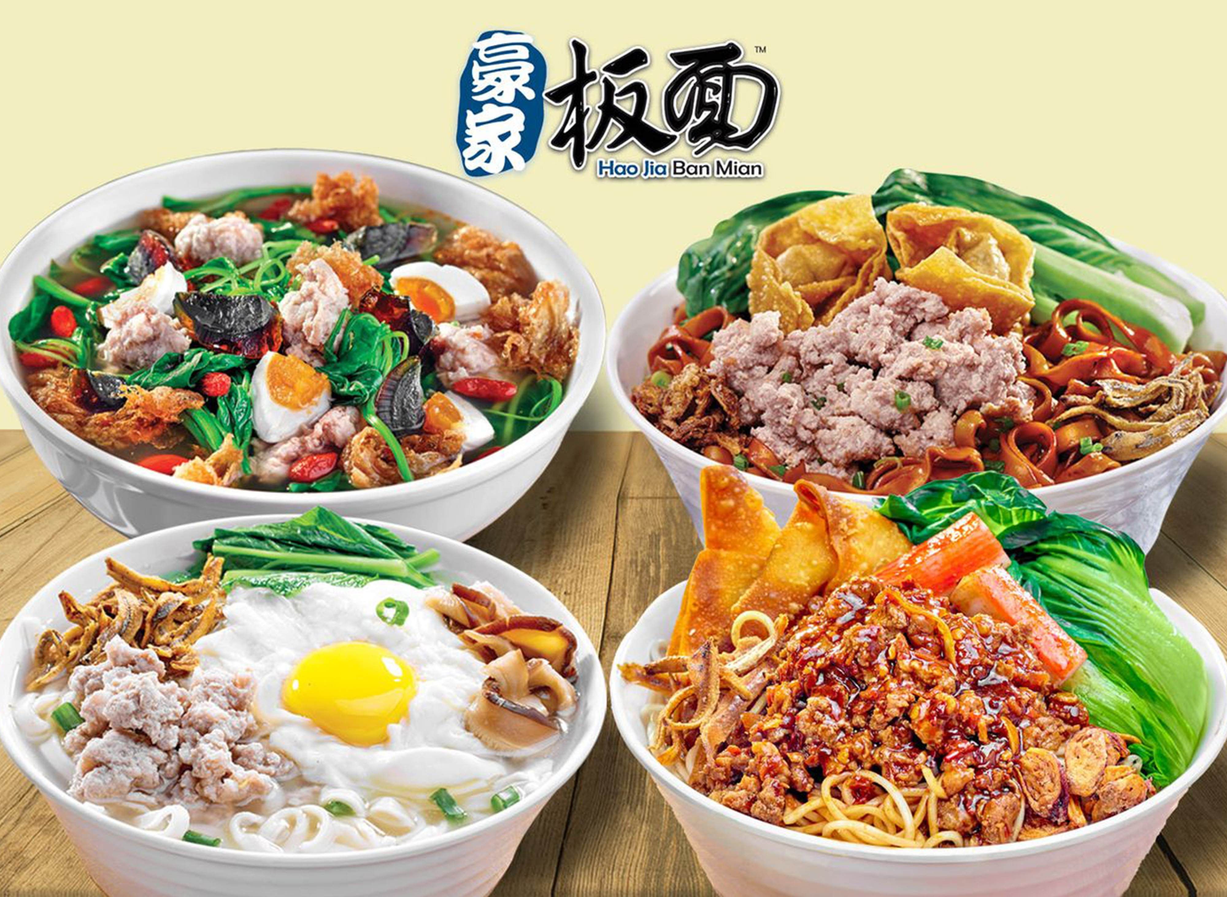 Hao Jia Ban Mian (Kopitiam CompassOne) Delivery Near You – Delivery Menu |  foodpanda