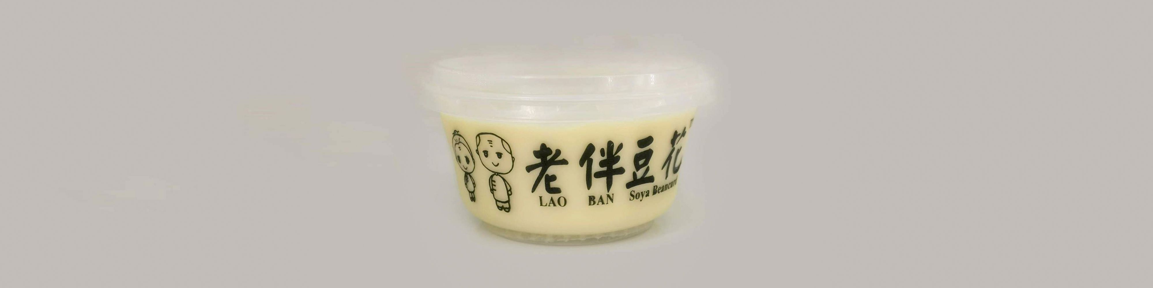 Lao Ban Soya Beancurd (Yishun) Delivery Near You Delivery Menu