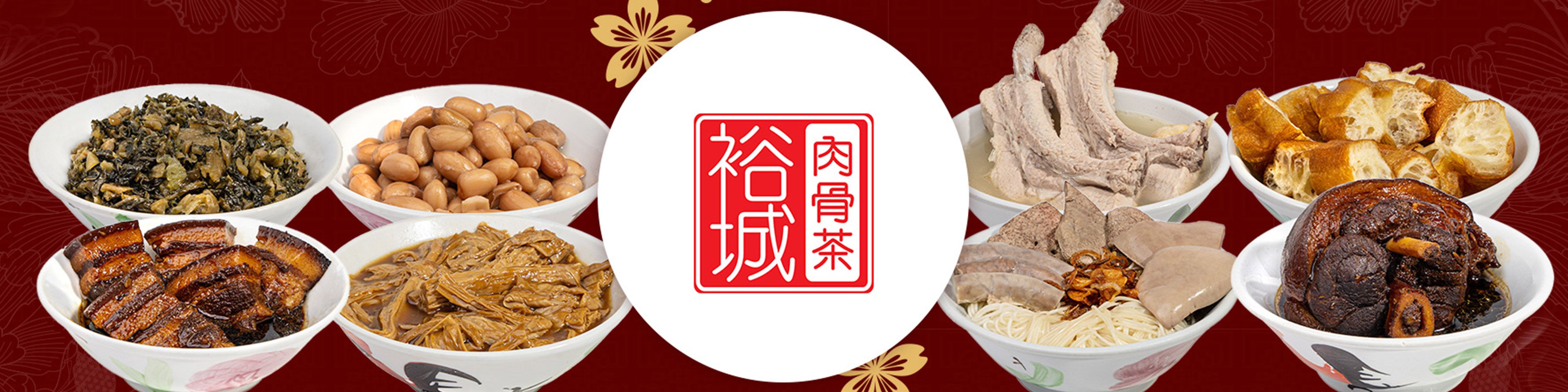 Joo Siah Bak Koot Teh (Jurong East Avenue 1) vendor logo