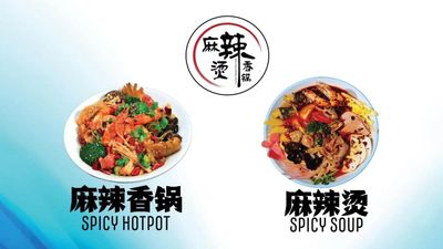 Jia Xiang Mala Hotpot 家乡麻辣香锅 (Novena Square)