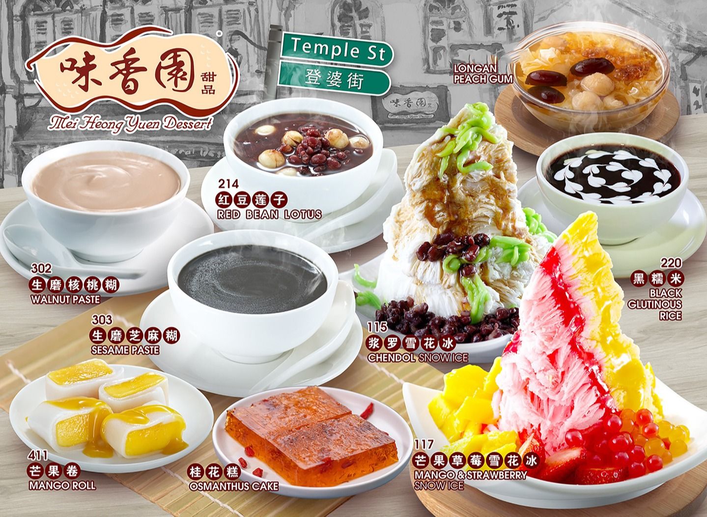 Mei Heong Yuen Dessert (Novena Square) vendor logo