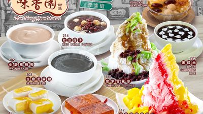 Mei Heong Yuen Dessert (Novena Square)