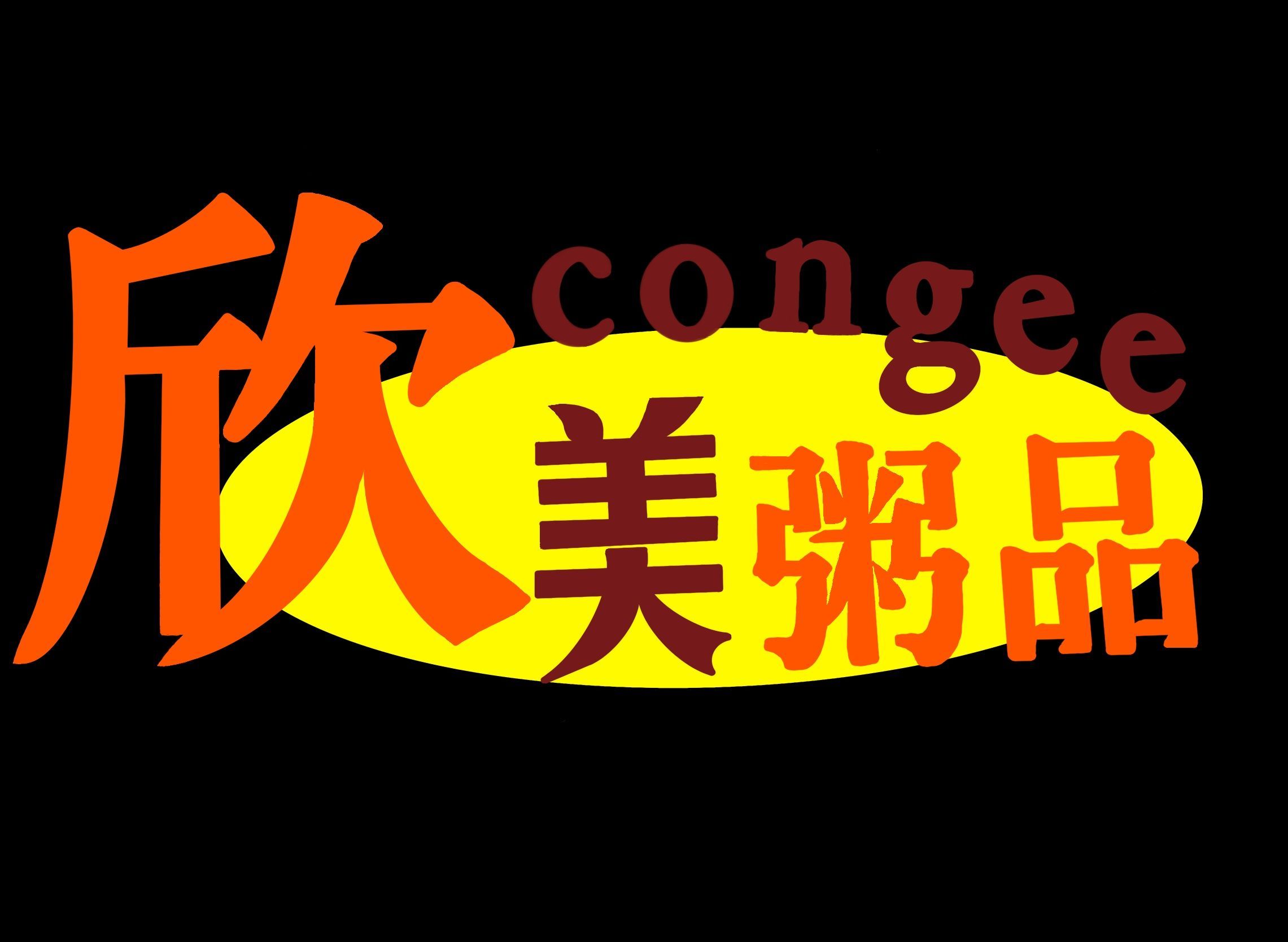 XINMEI CONGEE (Ang Mo Kio Avenue 6) vendor logo