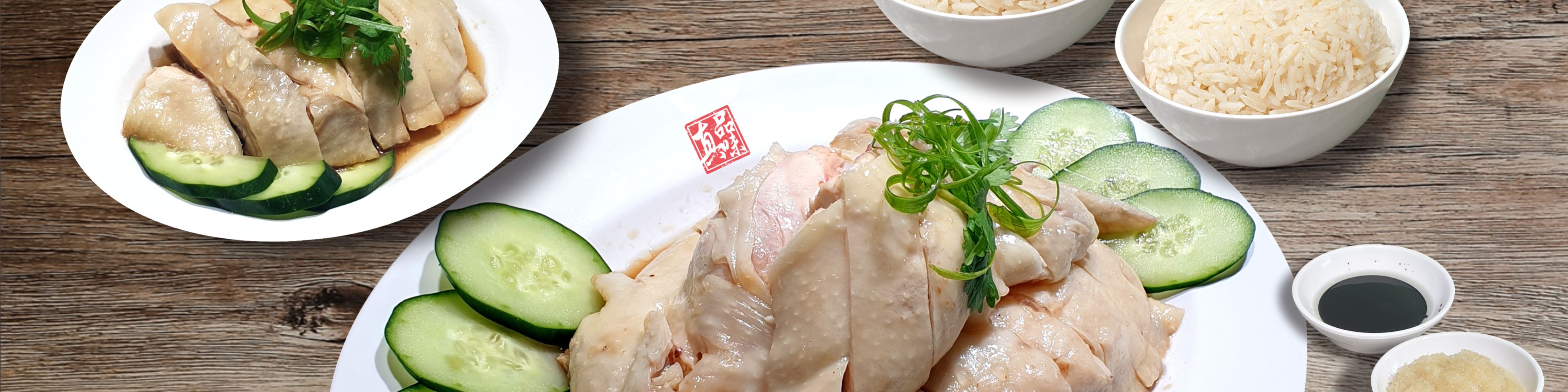 Zhen Pin Wei Traditional Hainanese Chicken Rice Delivery Near You