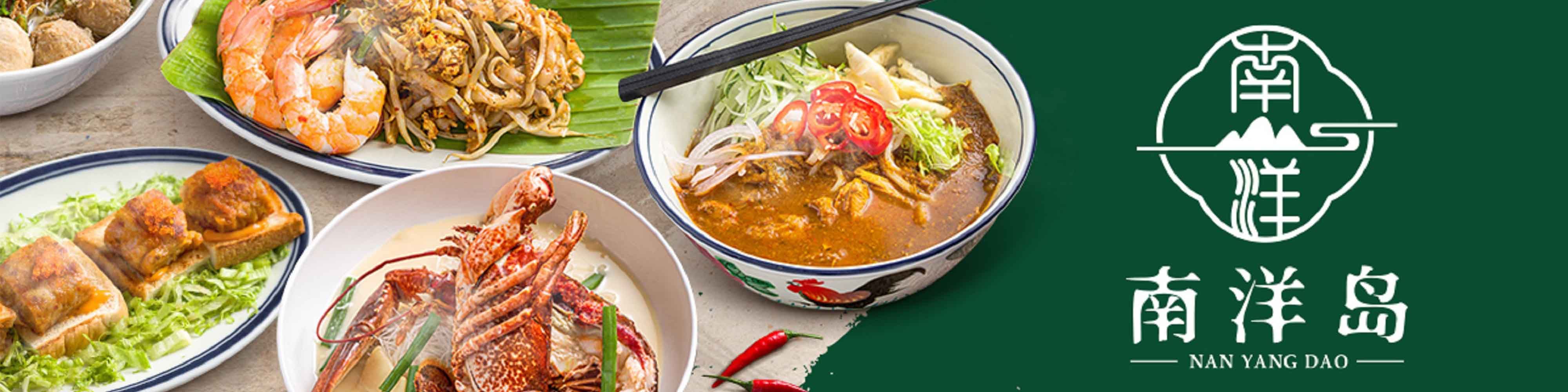Nan Yang Dao Heartland Mall Delivery Near You Delivery Menu Foodpanda nan-yang-dao-heartland-mall-delivery-near-you-delivery-menu-foodpanda