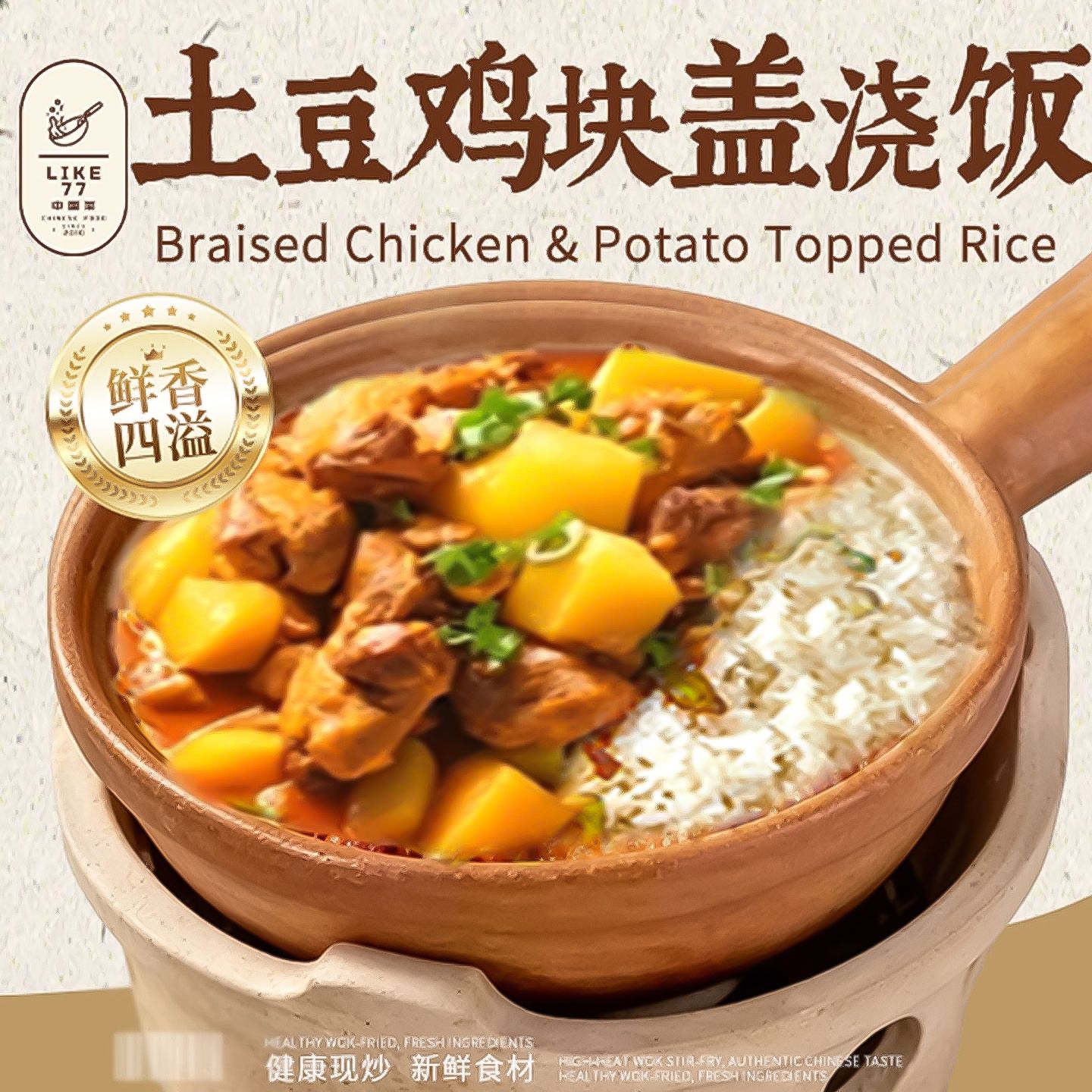 like77 (Anson Road) Menu, Price – Delivery Near You | foodpanda