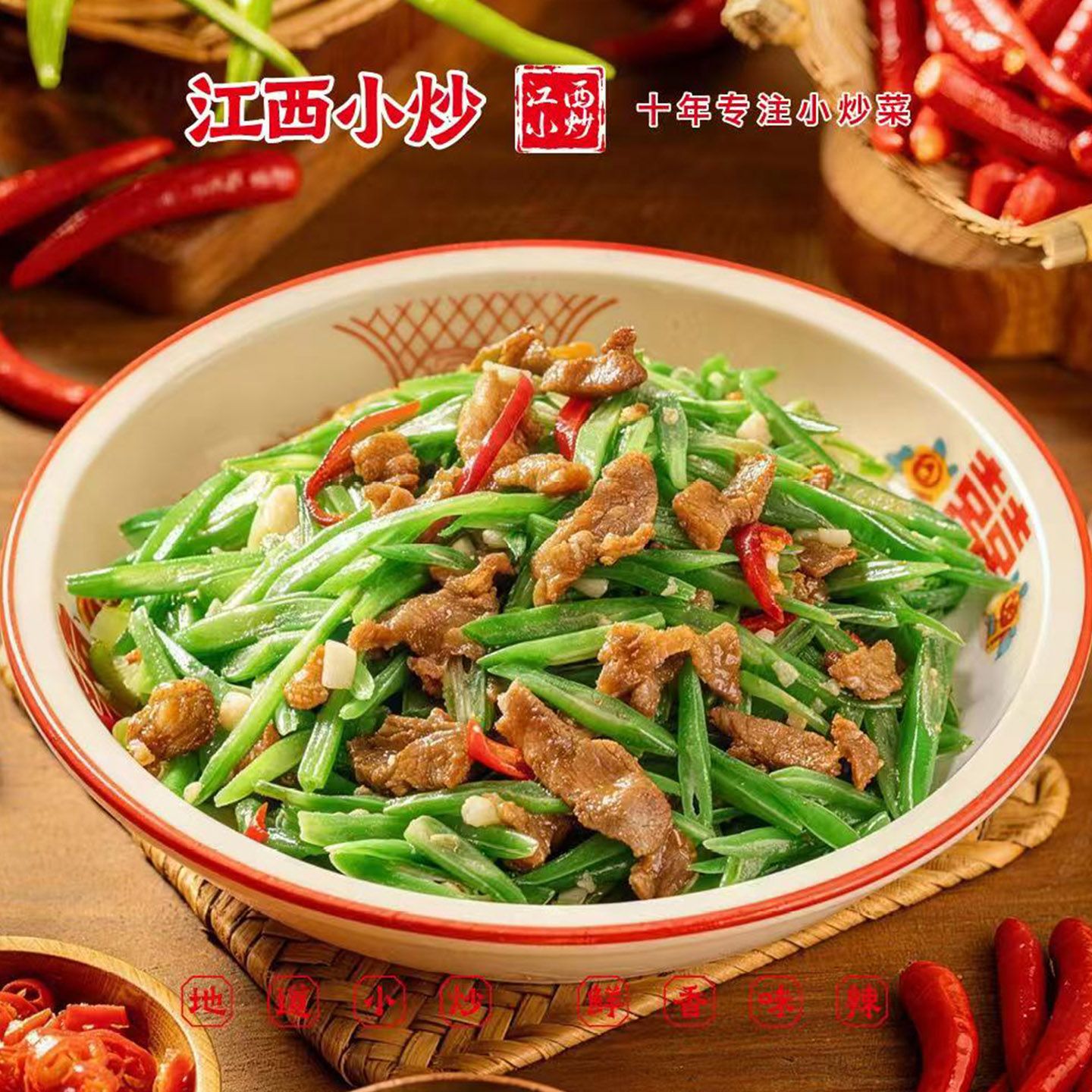 Zhou Zhen Zhen Jiangxi Xiao Chao 周真真江西小炒(Upper Cross Street