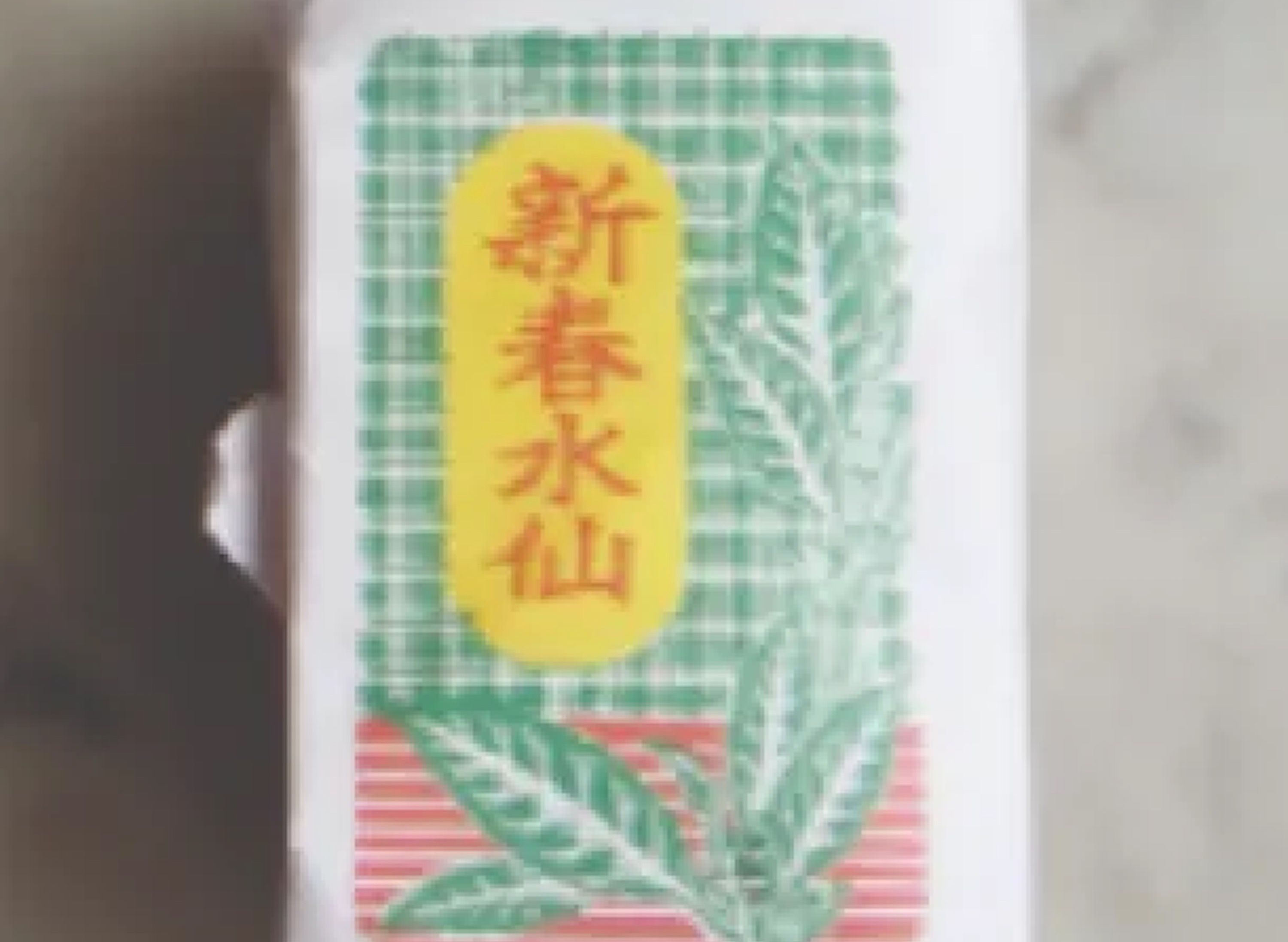 Ng Ah Sio Bak Kut Teh (26 Tai Seng Street) Delivery Near You – Delivery  Menu | foodpanda