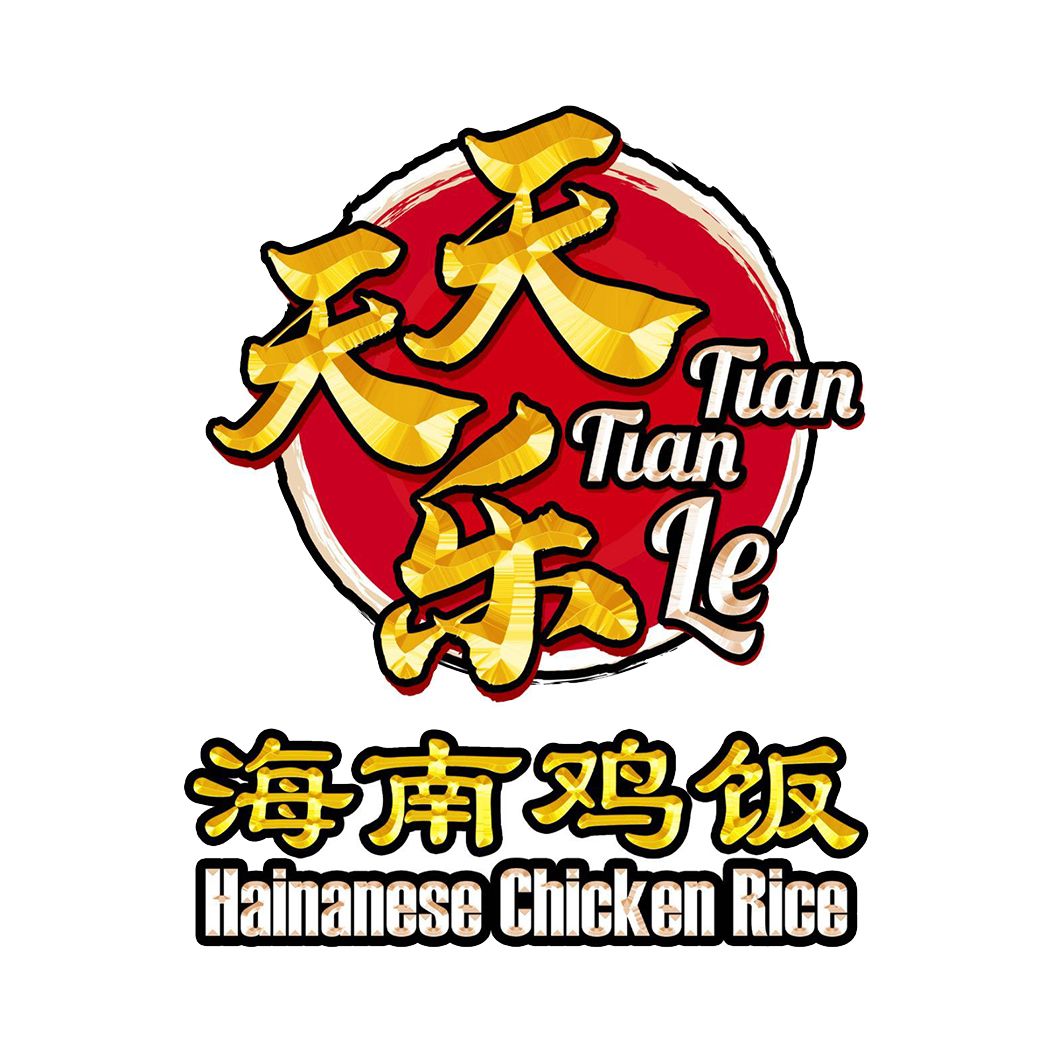TIAN TIAN LE HAINANESE CHICKEN & CURRY RICE (144 Upper Bukit Timah