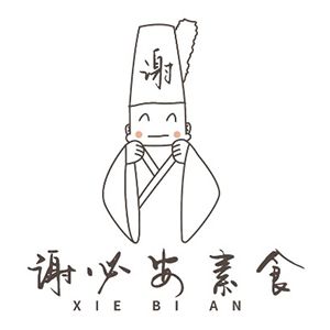 Xie Bi An Vegetarian (Tampines)