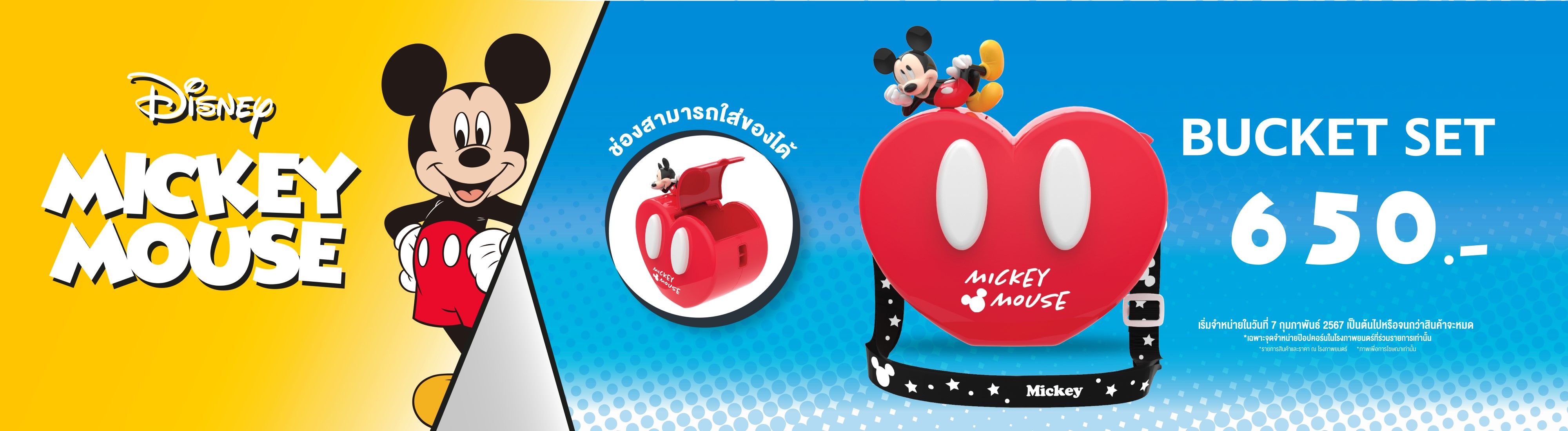 Popcorn Major (Major Cineplex Central Chiangrai) delivery near you in