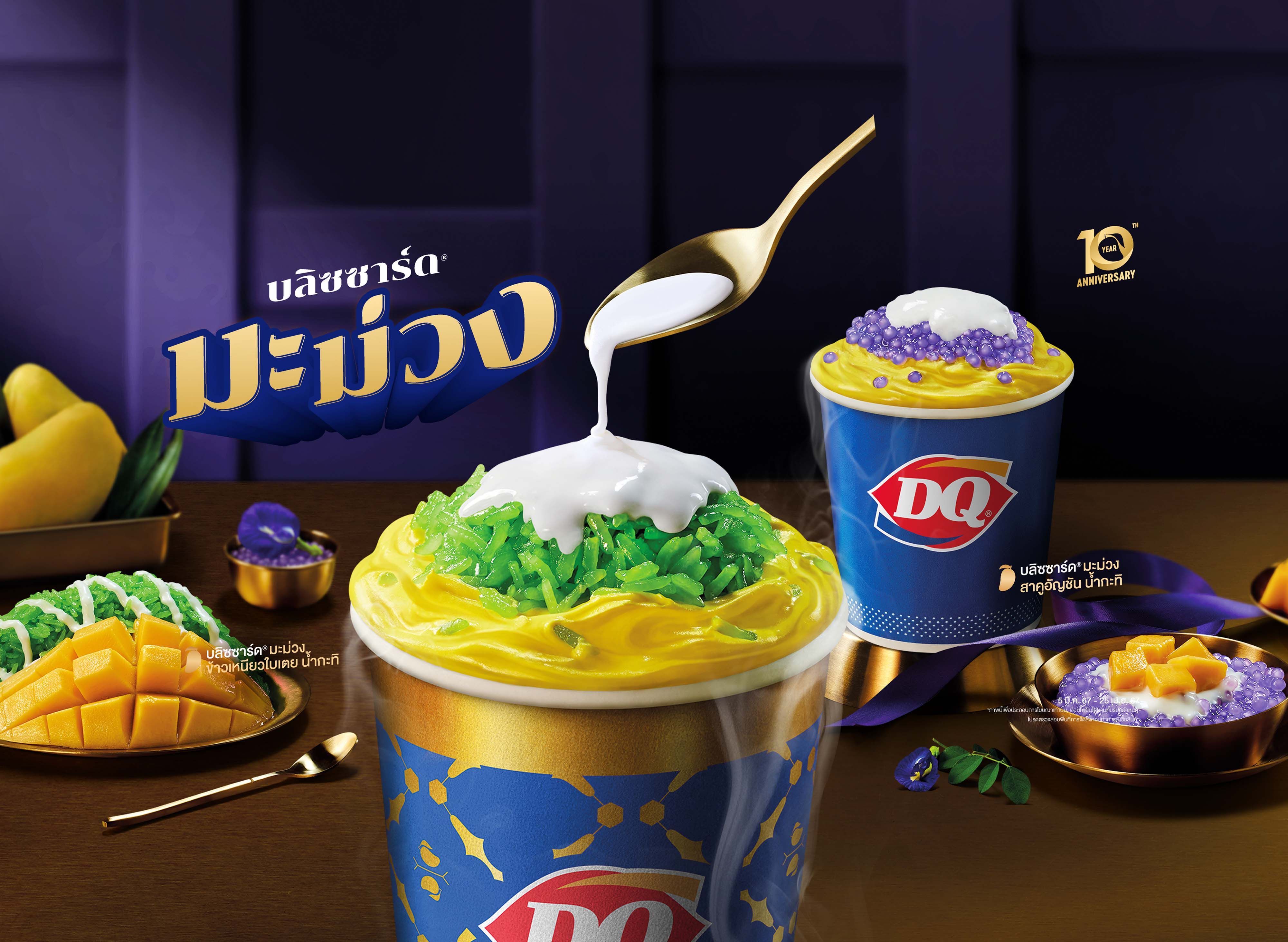 Dairy Queen in Saudi Arabia