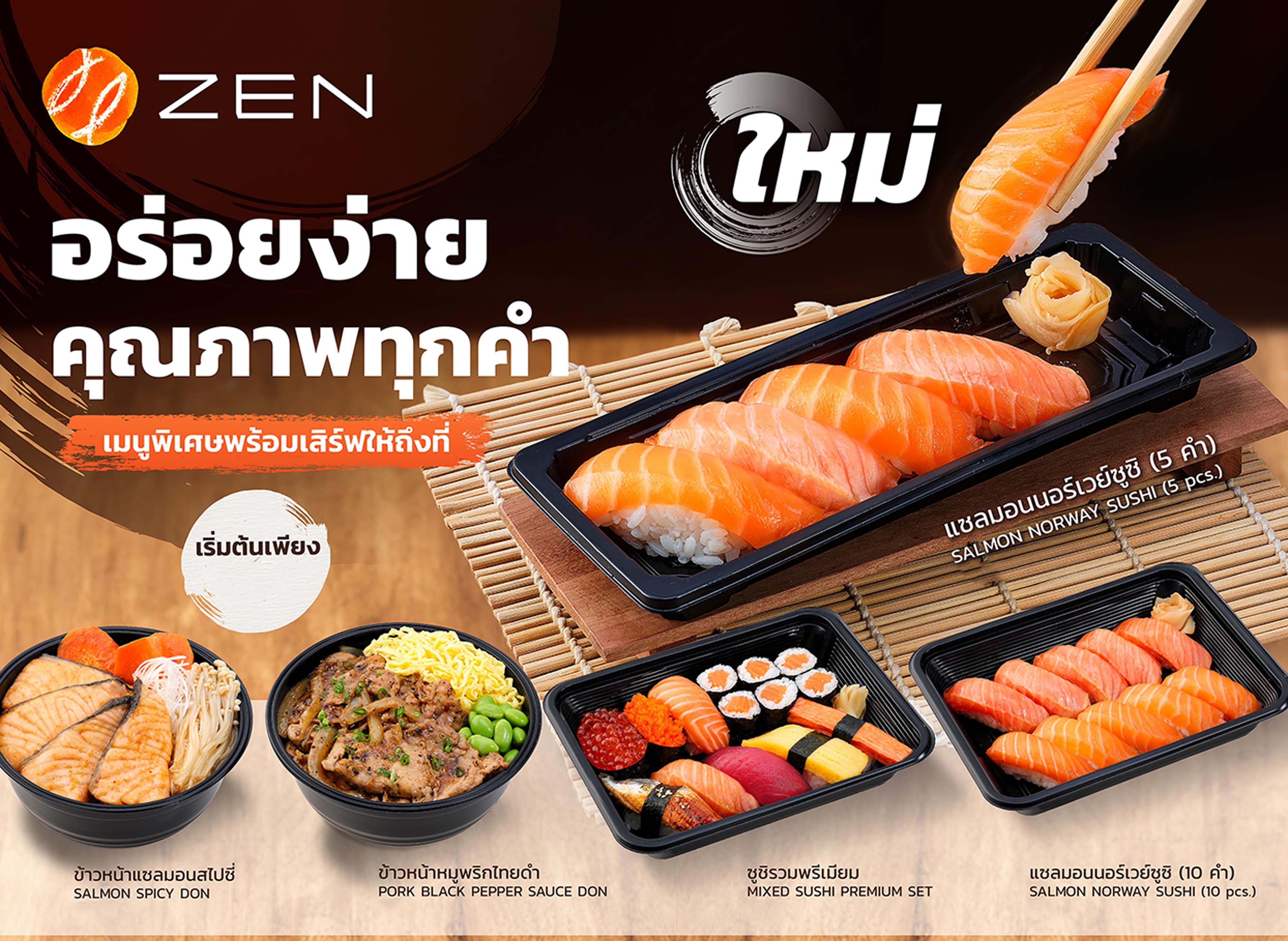 Zen Rama 9 デリバリーサービスをbangkokで Foodpanda Th