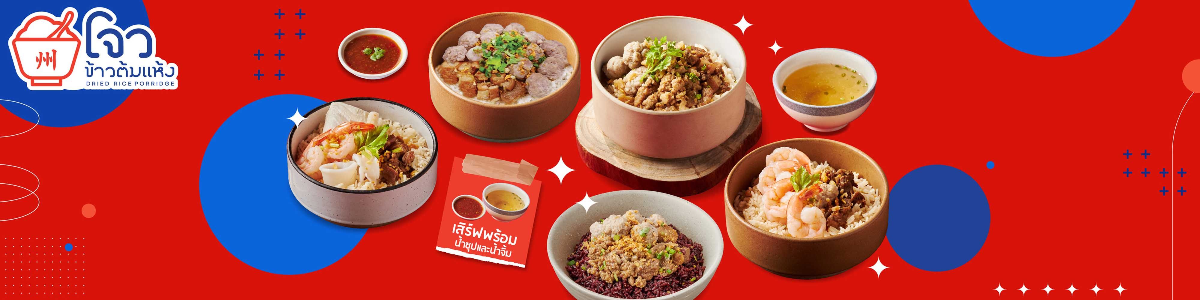 Zhou Rice Bowl delivery near you in Thailand foodpanda