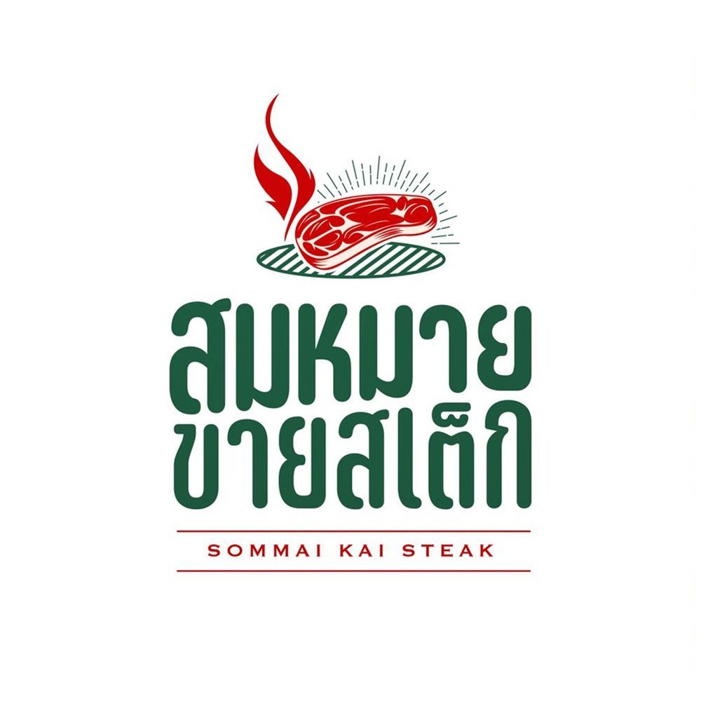 Som Mai Khai Steak delivery near you in Phuket foodpanda