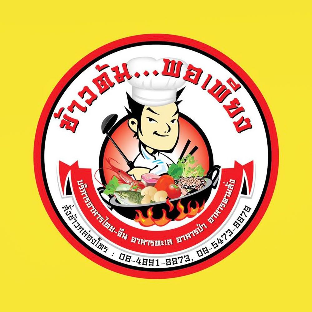 Khao Tom Po Peang delivery near you in Khon Kaen foodpanda