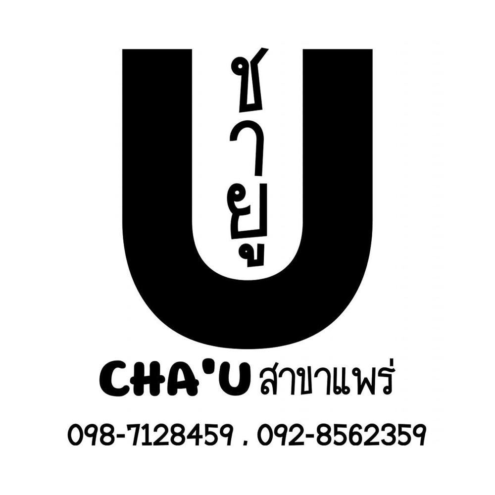 Cha Uเดลิเวอรี่ | เมนูCha U | สั่งอาหารออนไลน์จาก foodpanda