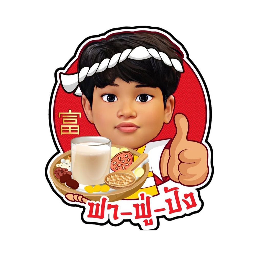 Fa Fu Pang Yaowarat Soy Milk (Tha Sala) delivery near you in Nakhon Si