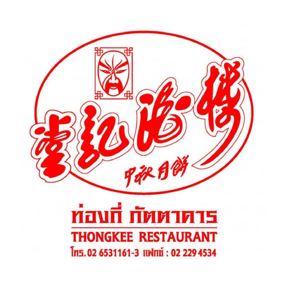 Thong Kee Restaurant (Sukhumvit Road) delivery near you in Bangkok ...