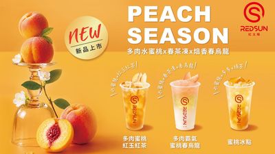紅太陽 (台南光明店)