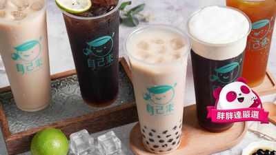 自己來紅茶鮮乳 (宜蘭東門店)