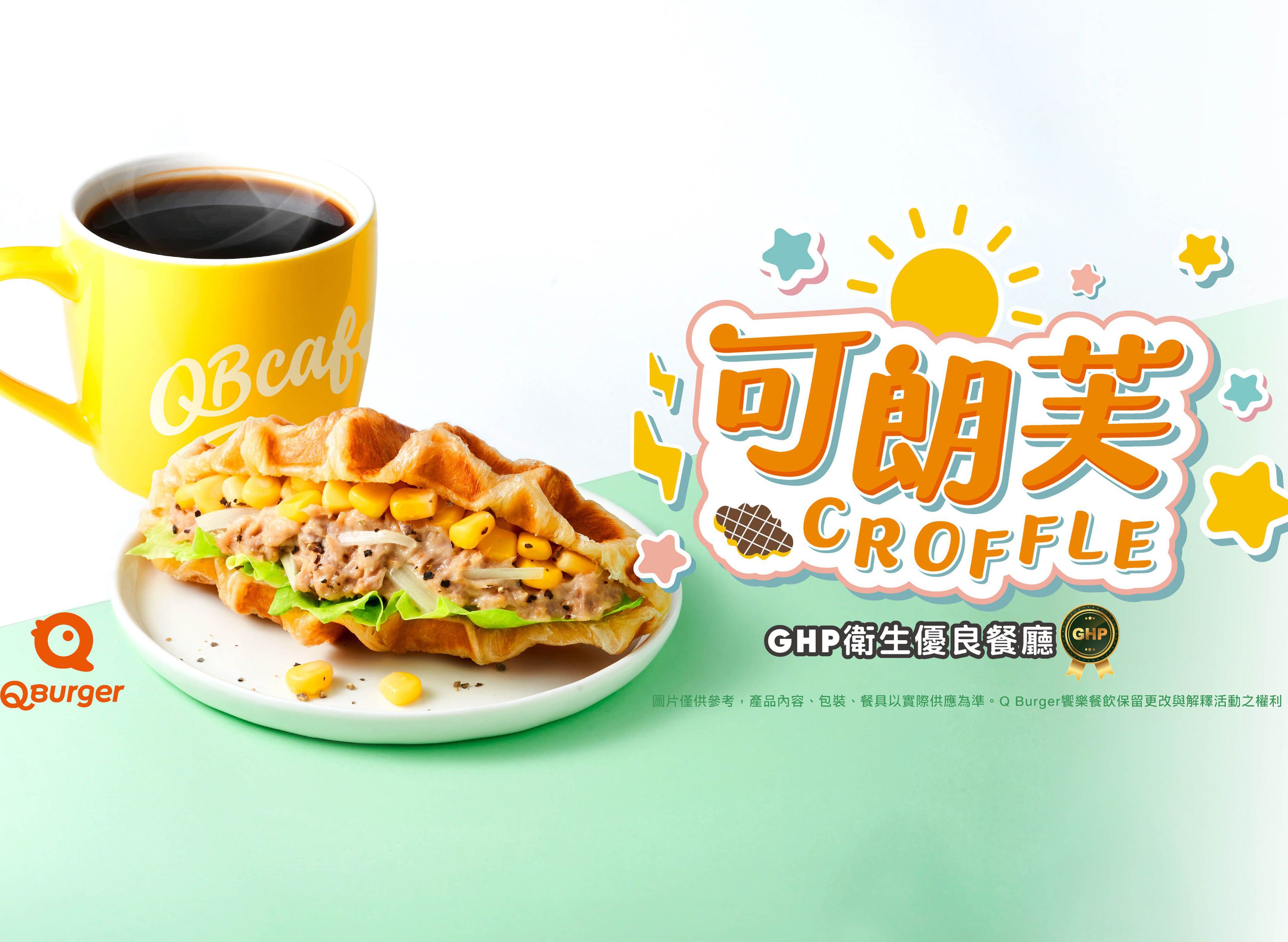 Q Burger 早午餐 (永康華興店) vendor logo