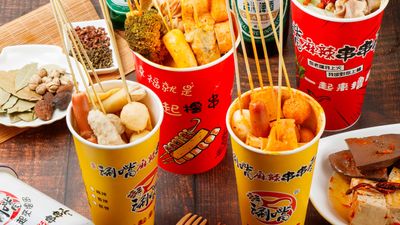 涮嘴麻辣串串香