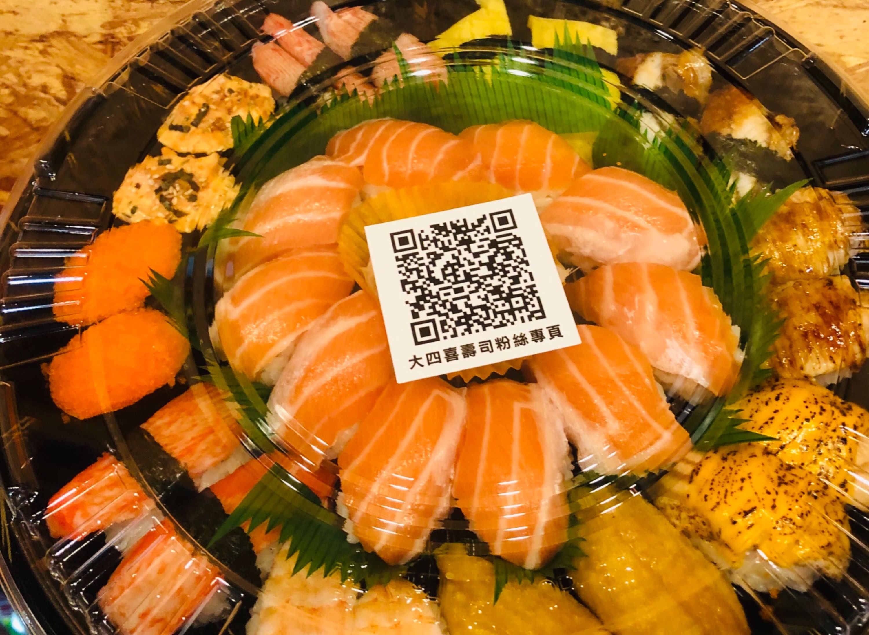 大四喜壽司 vendor logo