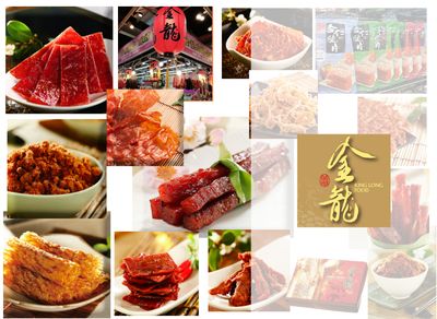 金龍肉乾 (南門本舖)