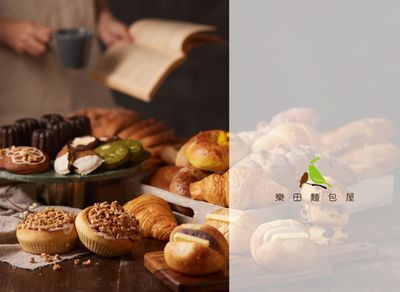 樂田麵包屋 (七張店)