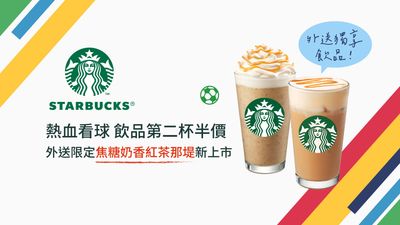 STARBUCKS 星巴克 (新莊尚德門市)