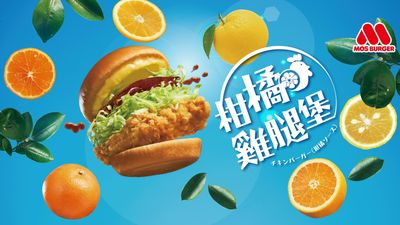 Mos Burger (Kinmen Civil Rights Branch)