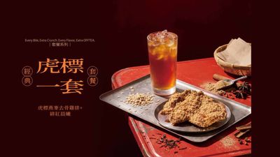 貳虎 OFF TEA (慶城店)