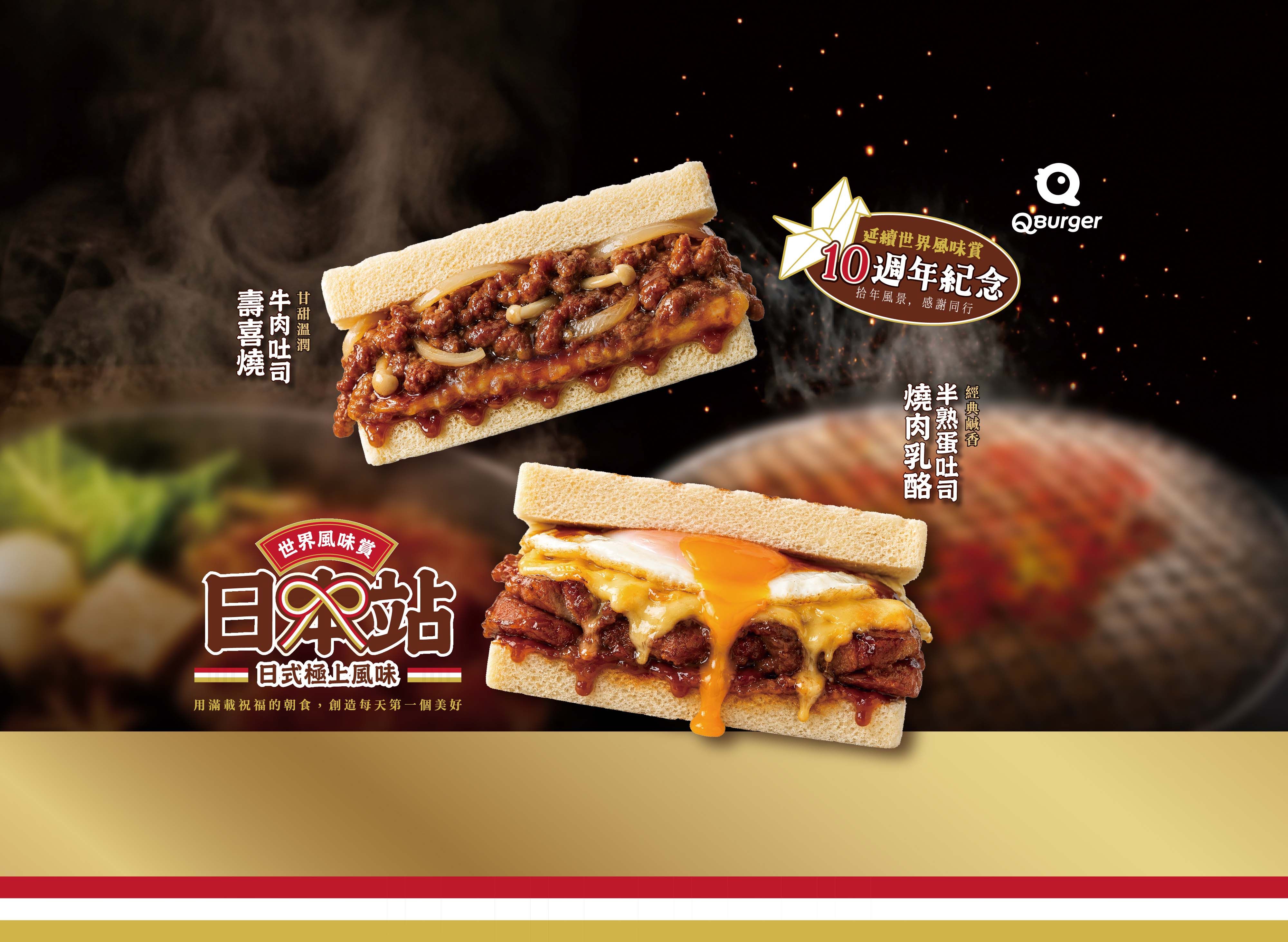 Q Burger 早午餐 (桃園信光店) vendor logo
