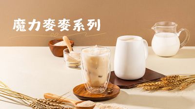 茶之魔手 (台南東豐店)