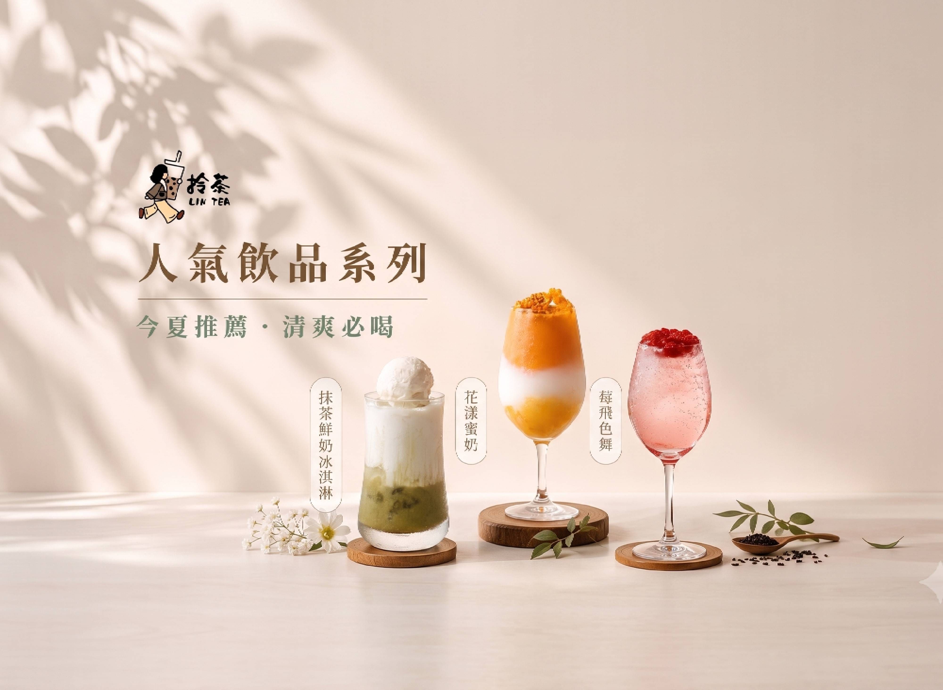 拎茶 (基隆站前店) vendor logo