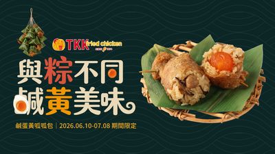 頂呱呱TKK (彰化站前店)