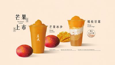 Wanpo Tea Shop (Taipei Bade Branch)