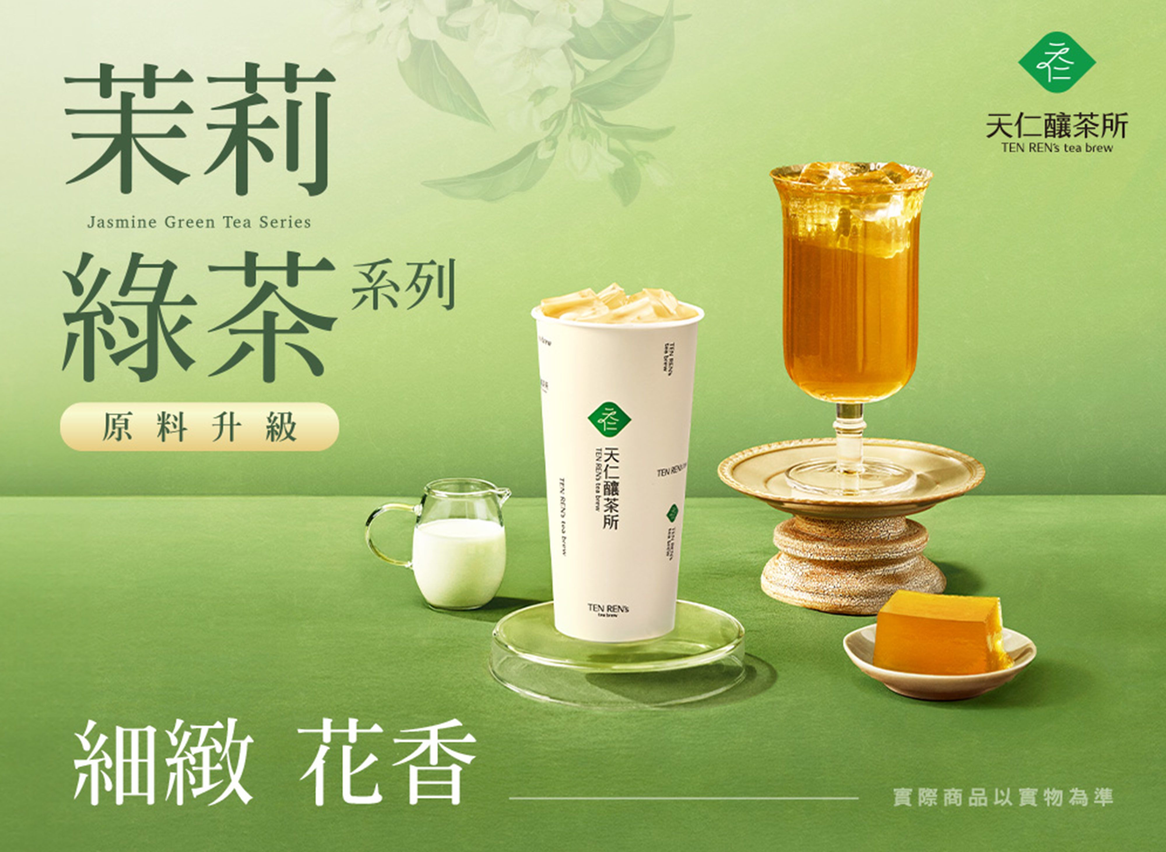 天仁釀茶所 (義享時尚廣場店) vendor logo