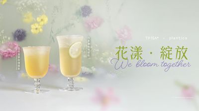茶湯會 (彰化中正店)