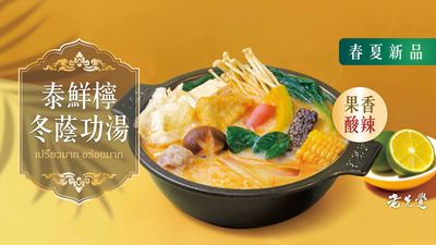 老先覺功夫窯燒鍋 (嘉義民生店)