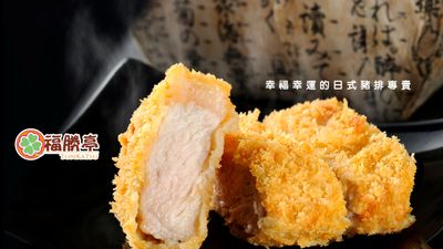 Tonkatsu (Hsinchu National Branch 4631)