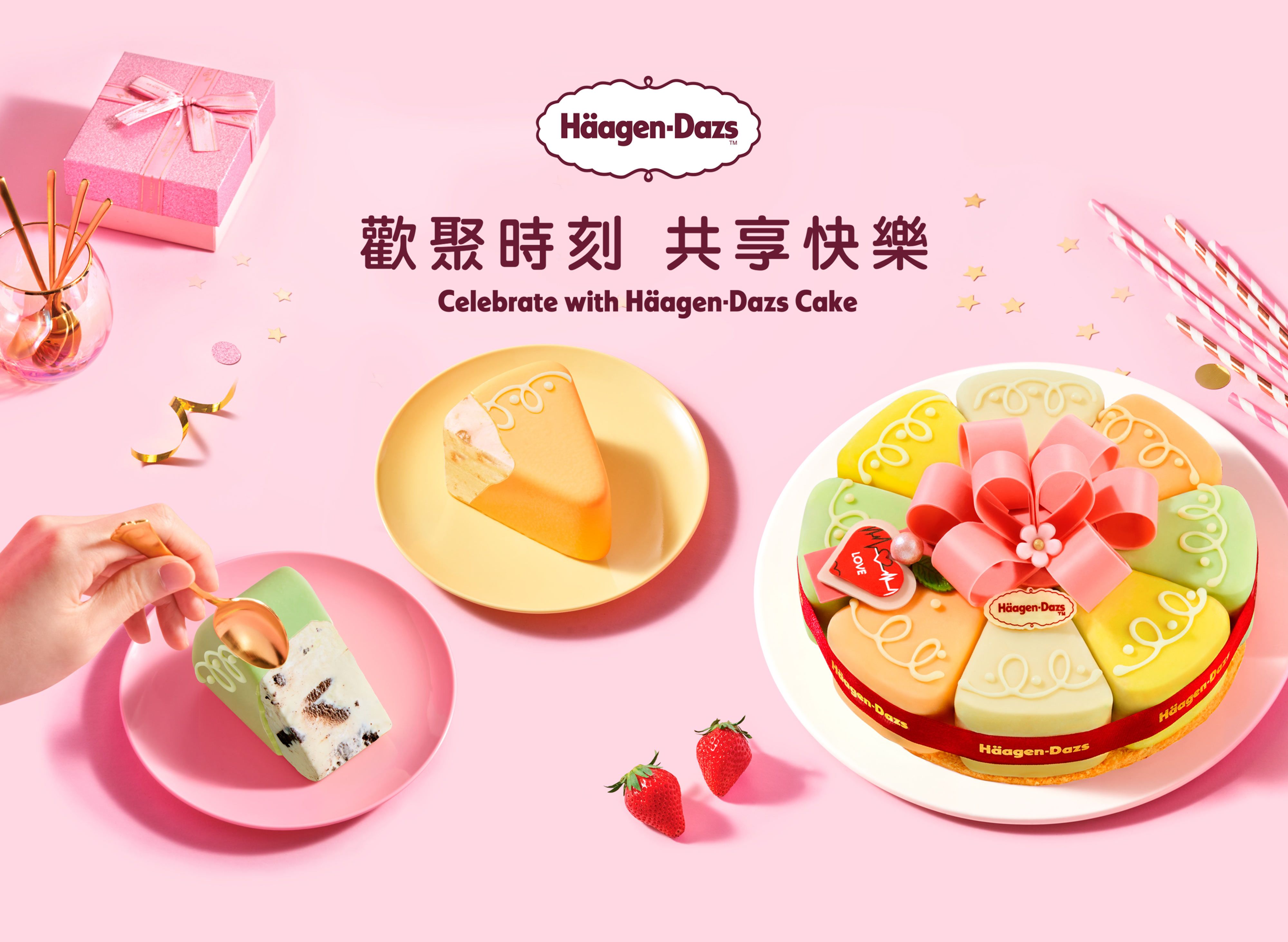 Haagen Dazs 哈根達斯 高雄巨蛋店 菜單 Kaohsiung City 推薦餐廳 Foodpanda 外送