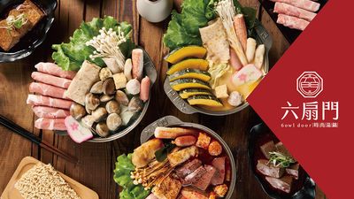 六扇門 (新竹竹東店)