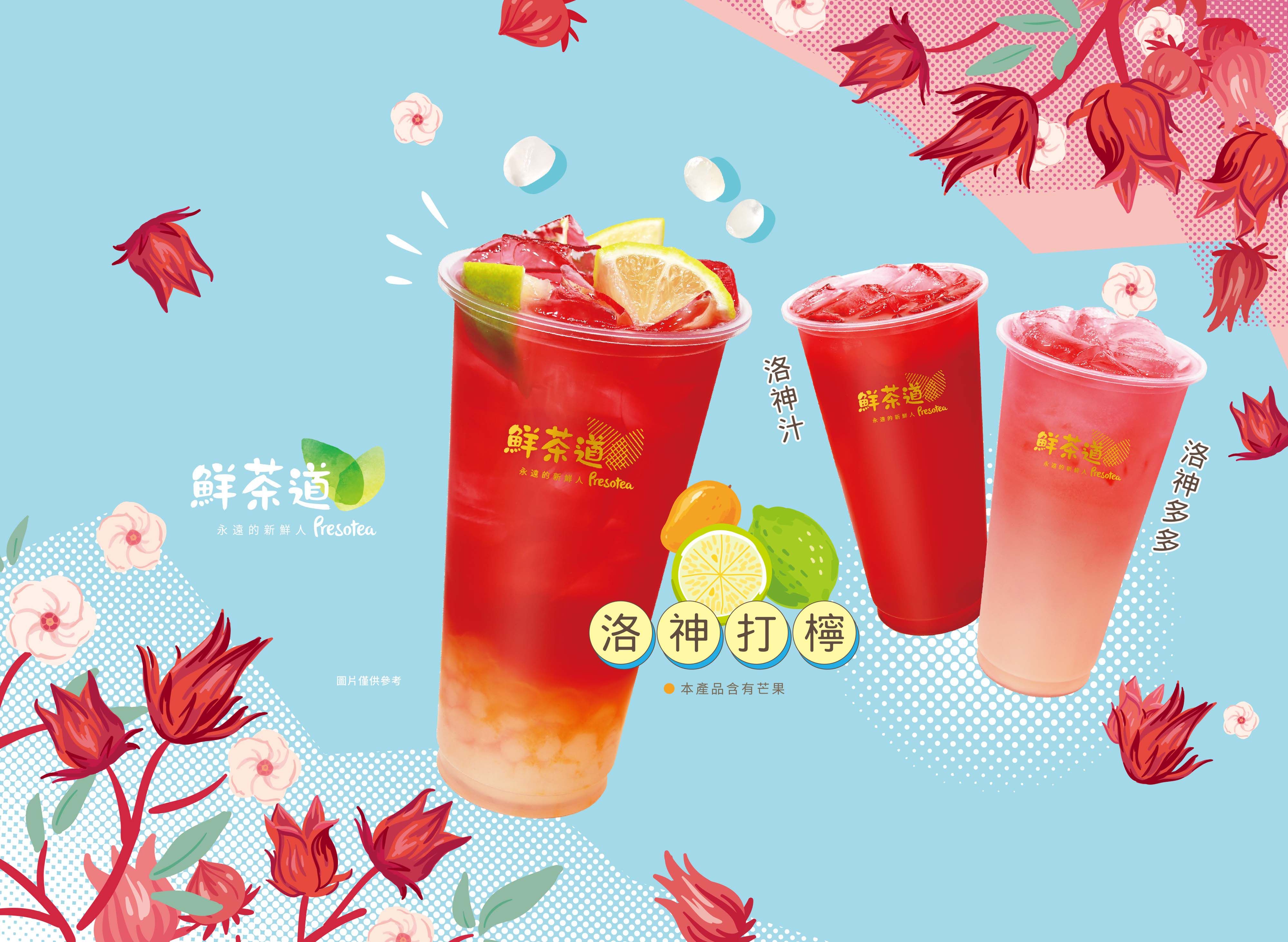 鮮茶道 花蓮南埔店 菜單 向附近的鮮茶道 花蓮南埔店 訂購 Foodpanda 外送