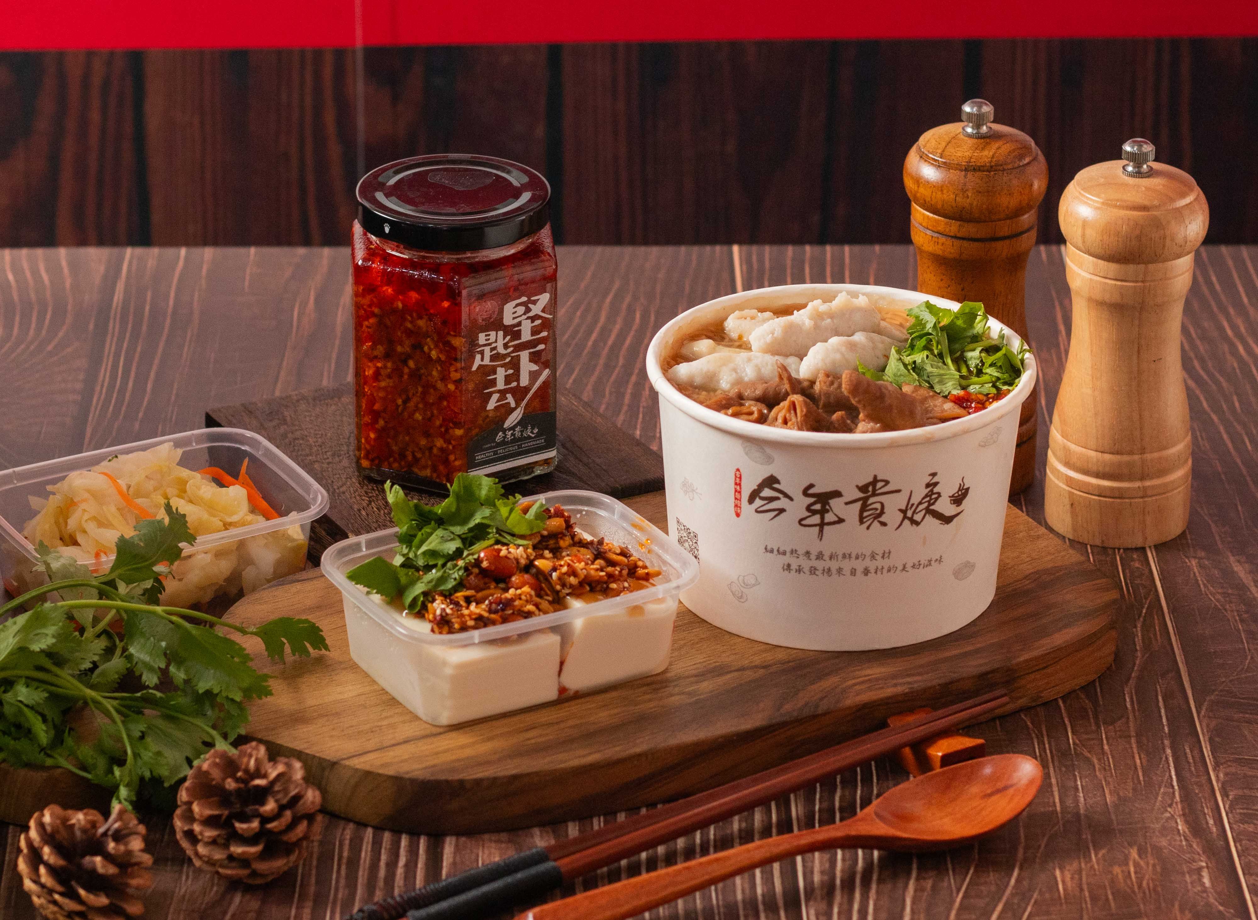 今年貴焿古早味麵線焿 (高雄重愛店) vendor logo