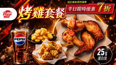 Pizza Hut必勝客烤雞專賣店 (台南府前店)
