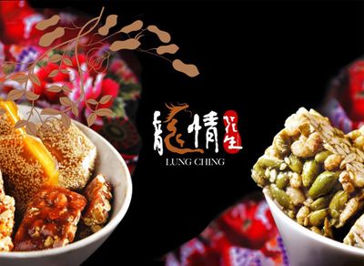 龍情花生 (平鎮延平店)