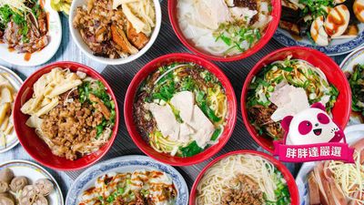 麵麵俱到 (新竹竹東店)