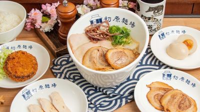 初原麵場 (新竹延平店)